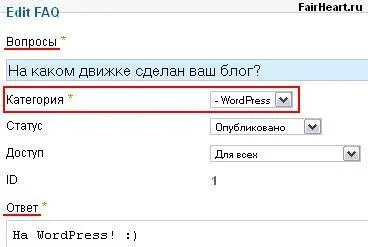 Модуль faq joomla