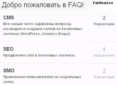 Модуль faq joomla