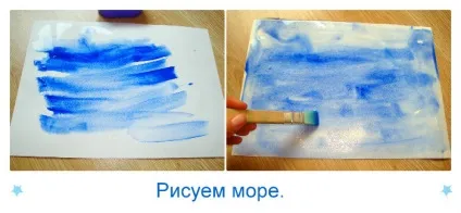 Море - розвиваюче заняття для дітей 2 років