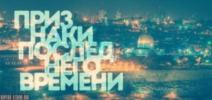 Молитва за ізраїль полягає в молитві (ізраїль) Молитва за ізраїль полягає в молитві