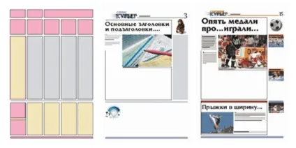 Модульна сітка