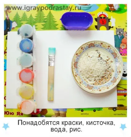 Море - розвиваюче заняття для дітей 2 років