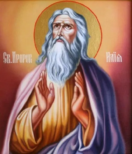 Молитва Іллі Пророка