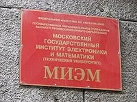 Московський інститут електроніки та математики (московський) Московський інститут електроніки та математики
