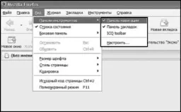 Mozilla firefox, все про ремонт і настройку комп'ютера