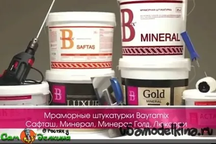 Мармурова штукатурка Байрамікс (штукатурка) Мармурова штукатурка Байрамікс