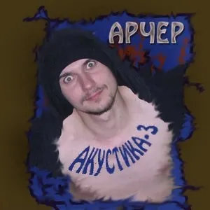 Музика bard rock