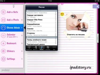 My secret diary для ipad, все про ipad (diary) My secret diary для ipad, все про ipad
