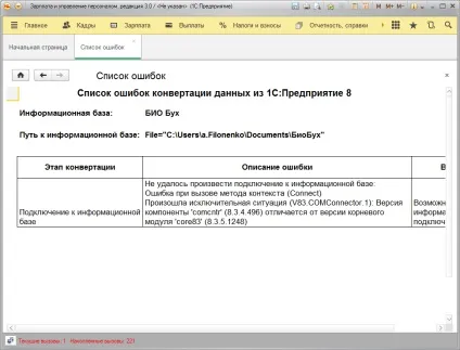 Початок роботи в зуп 3