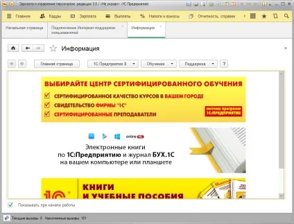 Початок роботи в зуп 3