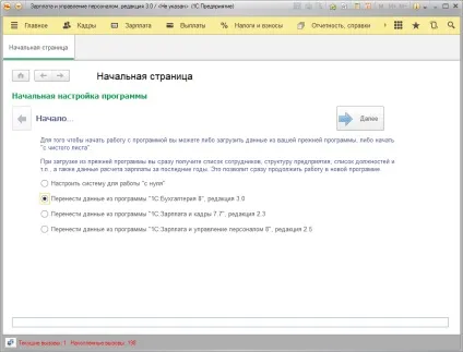 Початок роботи в зуп 3