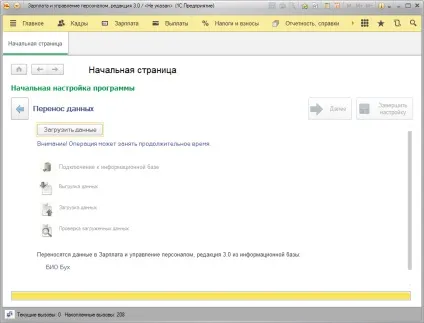 Початок роботи в зуп 3