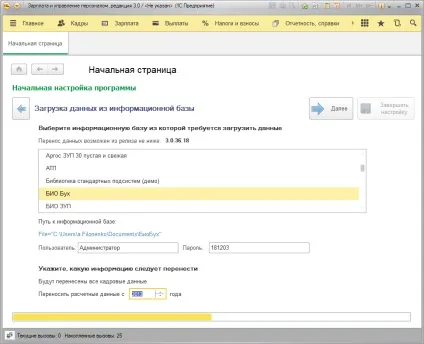 Початок роботи в зуп 3