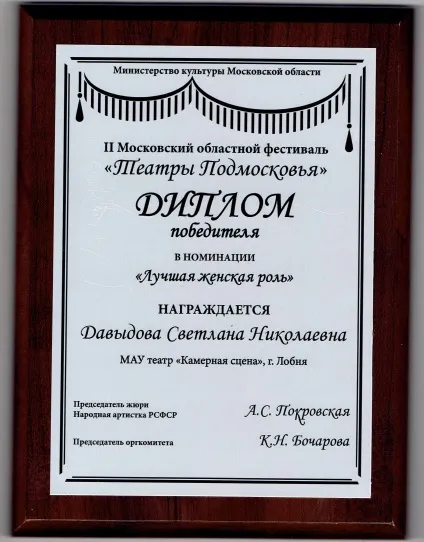 Наші новини, мау театр - камерна сцена (камерна) Наші новини, мау театр - камерна сцена