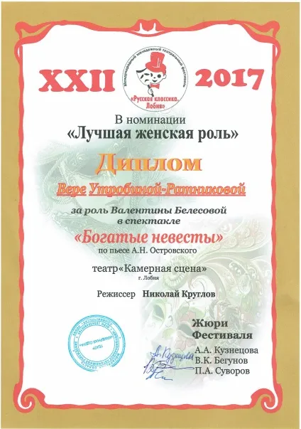 Наші новини, мау театр - камерна сцена (камерна) Наші новини, мау театр - камерна сцена