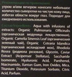 Natura siberiсa, чорна серія absolut anti-age на основі екстракту чорної ікри відгуки