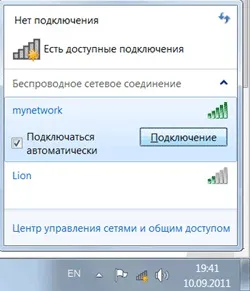 Встановлення точки доступу tp-link в режимі wi-fi ретрансляція, інтернет-магазин wi-fi обладнання (точки) Встановлення точки доступу tp-link в режимі wi-fi ретрансляція, інтернет-магазин wi-fi обладнання