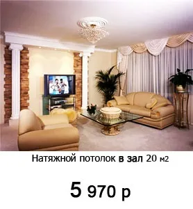 Небосхил, ваш ідеальний стелю!