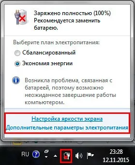 Налаштування яскравості екрану ноутбука в windows, поради на всі випадки життя (настройка) Налаштування яскравості екрану ноутбука в windows, поради на всі випадки життя