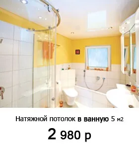 Небосхил, ваш ідеальний стелю!