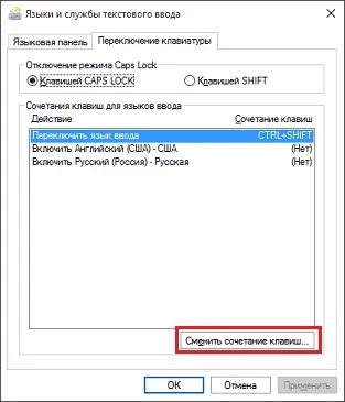 Налаштування клавіатури в windows 10 інструкція (настройка) Налаштування клавіатури в windows 10 інструкція