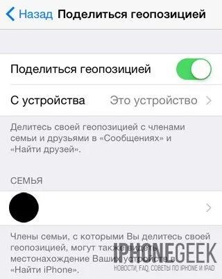 Налаштування приватності і безпеки в ios 8 - iphone ( «Налаштування Налаштування приватності і безпеки в ios 8 - iphone