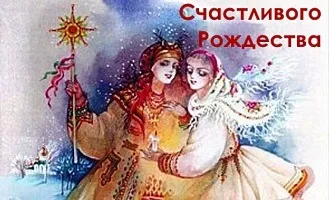 На святки дівчата ворожать традиції і способи ворожіння