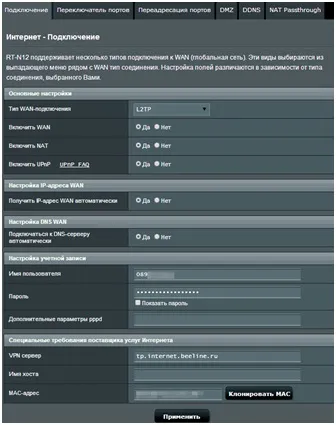 Налаштування asus rt-n12 покрокова інструкція для роутера (rt-n12) Налаштування asus rt-n12 покрокова інструкція для роутера