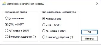 Налаштування клавіатури в windows 10 інструкція (windows) Налаштування клавіатури в windows 10 інструкція