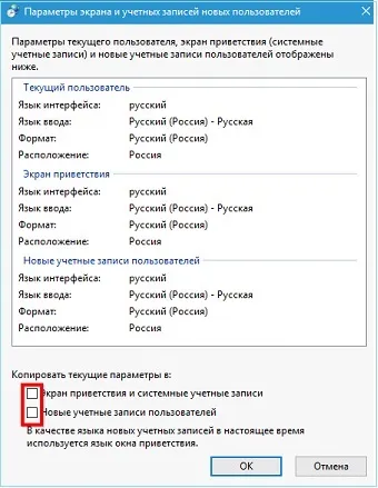 Налаштування клавіатури в windows 10 інструкція (настройка) Налаштування клавіатури в windows 10 інструкція