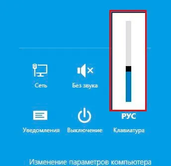Налаштування яскравості екрану ноутбука в windows, поради на всі випадки життя (яскравість екрану ноутбуці) Налаштування яскравості екрану ноутбука в windows, поради на всі випадки життя