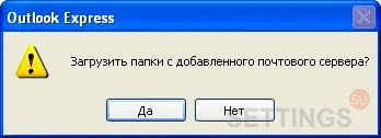 Налаштування outlook express по протоколу imap (Сервер вхідних повідомлень) Налаштування outlook express по протоколу imap