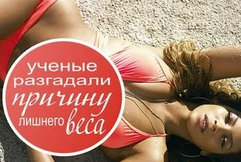 Знайдена причина зайвої ваги! Властивості білків користь білка протеїни користь білок і схуднення фітнес (причина) Знайдена причина зайвої ваги! Властивості білків користь білка протеїни користь білок і схуднення фітнес