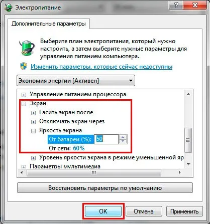 Налаштування яскравості екрану ноутбука в windows, поради на всі випадки життя (windows) Налаштування яскравості екрану ноутбука в windows, поради на всі випадки життя