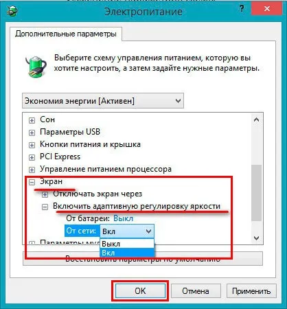 Налаштування яскравості екрану ноутбука в windows, поради на всі випадки життя (ноутбука) Налаштування яскравості екрану ноутбука в windows, поради на всі випадки життя