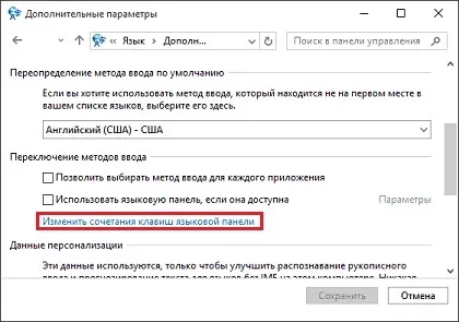 Налаштування клавіатури в windows 10 інструкція (windows) Налаштування клавіатури в windows 10 інструкція