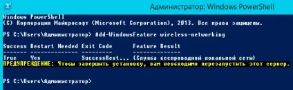 Налаштовуємо роботу з бездротовими мережами (wi-fi) в windows server - записки it фахівця (server) Налаштовуємо роботу з бездротовими мережами (wi-fi) в windows server - записки it фахівця