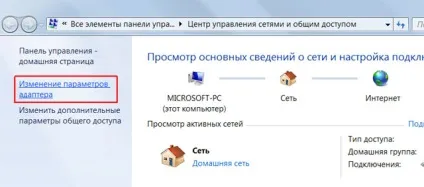 Встановлення точки доступу tp-link в режимі wi-fi ретрансляція, інтернет-магазин wi-fi обладнання (доступу) Встановлення точки доступу tp-link в режимі wi-fi ретрансляція, інтернет-магазин wi-fi обладнання