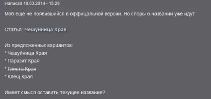 Чи не смикайте ендермена за ендерміт
