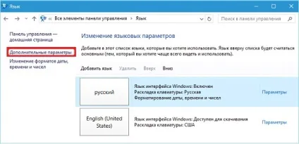 Налаштування клавіатури в windows 10 інструкція (windows) Налаштування клавіатури в windows 10 інструкція