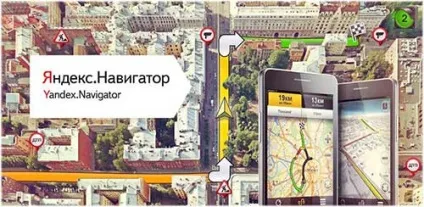 Навігація без супутникових систем або що таке ор (навігація) Навігація без супутникових систем або що таке ор