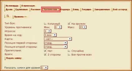Невелика допомога про те як грати в арену на перших парах, блог ареновца, все про про онлайн і (онлайн) Невелика допомога про те як грати в арену на перших парах, блог ареновца, все про про онлайн і