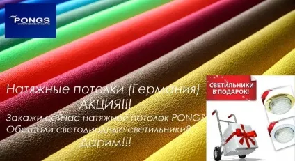 Натяжна стеля в офіс