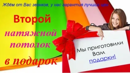 Натяжна стеля в офіс