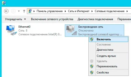 Налаштовуємо роботу з бездротовими мережами (wi-fi) в windows server - записки it фахівця (windows server) Налаштовуємо роботу з бездротовими мережами (wi-fi) в windows server - записки it фахівця