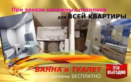 Натяжна стеля в офіс