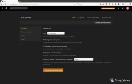 Налаштування plex