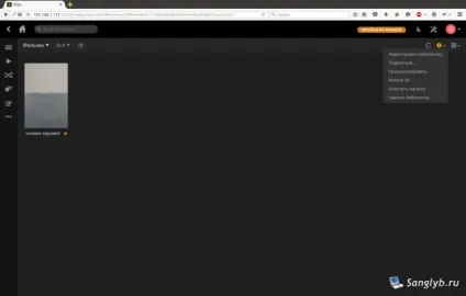 Налаштування plex