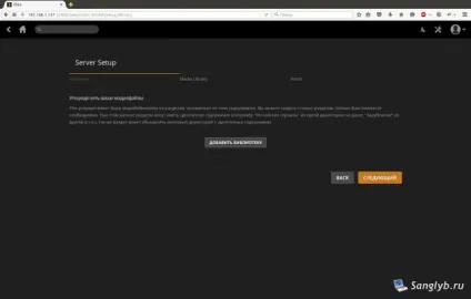 Налаштування plex