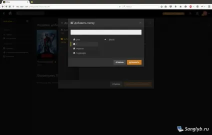 Налаштування plex